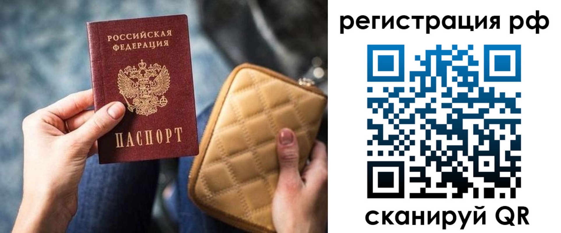 временная регистрация в Искитиме