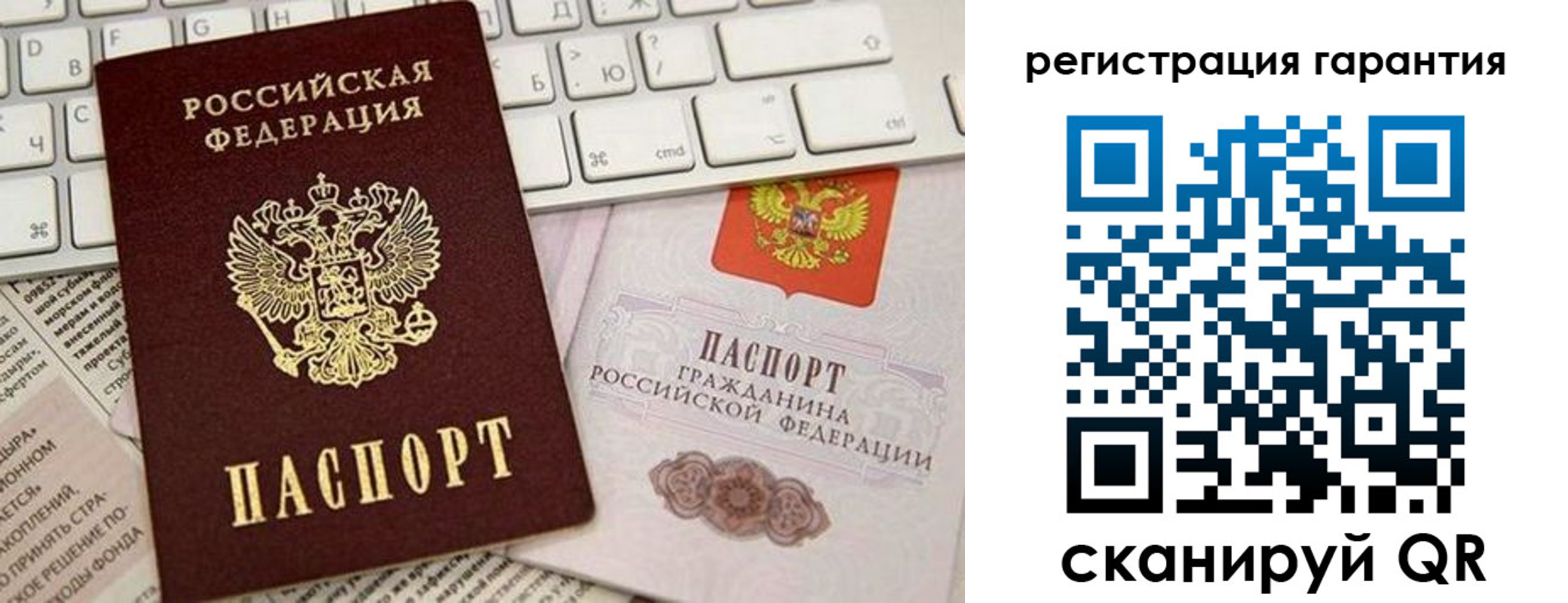 миграционный учет в Искитиме