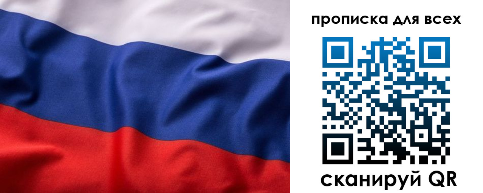 временная регистрация для школы в Искитиме